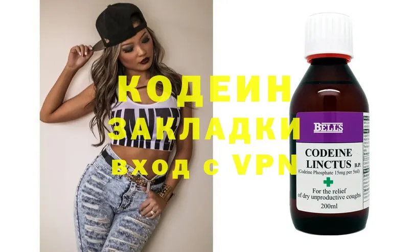 Кодеиновый сироп Lean напиток Lean (лин) Ардатов